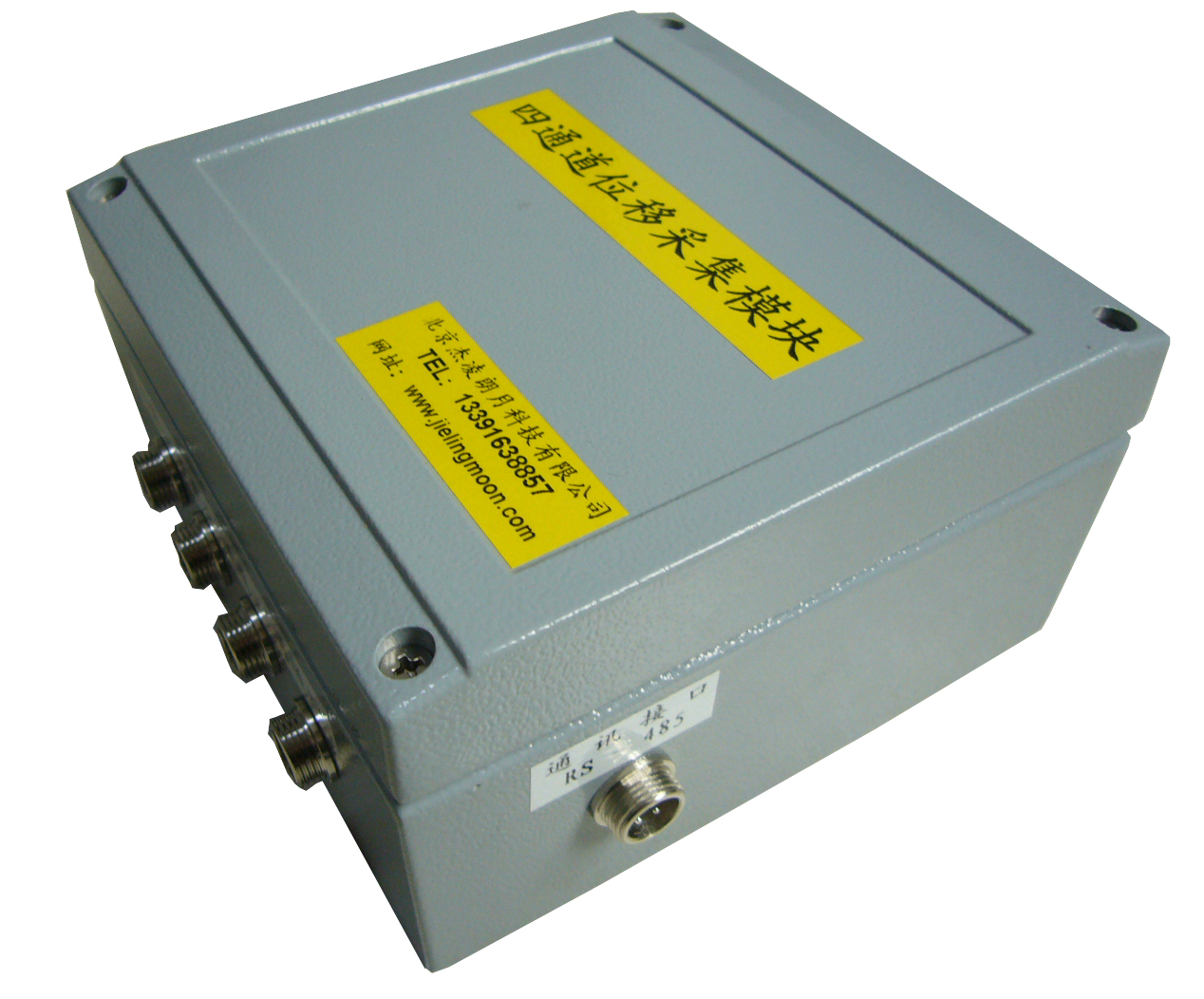 四通道位移采集模块